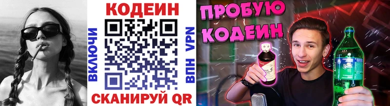 дарнет шоп Оса Кодеин Purple Drank