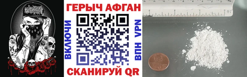ГЕРОИН хмурый  цена наркотик  kraken ТОР  Оса 