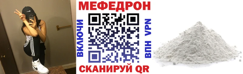Меф мяу мяу  Оса 
