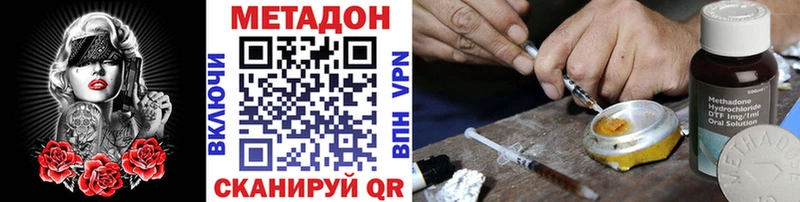 Метадон methadone  Оса 